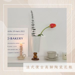 法式復古高腳陶瓷花瓶