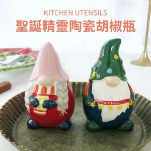 聖誕精靈陶瓷胡椒瓶【一對】