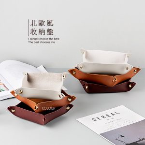 北歐風皮革收納盤