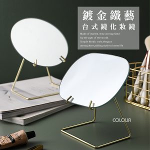 北歐簡約金邊鏡【橢圓】