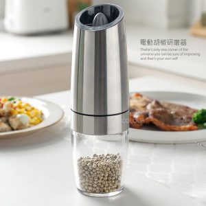 全自動不銹鋼胡椒研磨器