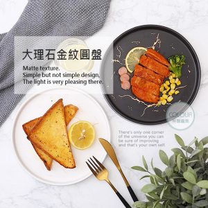 大理石金紋圓盤【黑色8寸】