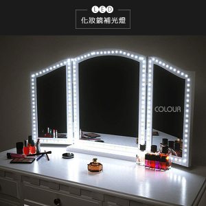 LED化妝鏡補光燈鏡