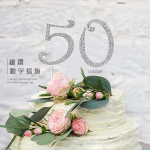 銀色水鑽生日蛋糕插旗【多款】