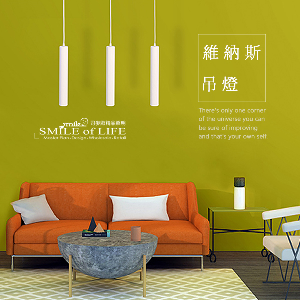 LED 12W維納斯吊燈【貴族黑/時尚白】