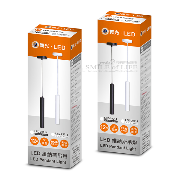 LED 12W維納斯吊燈【貴族黑/時尚白】:圖片 4