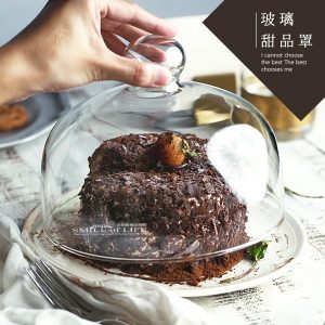 玻璃圓形甜品罩【多種尺寸】