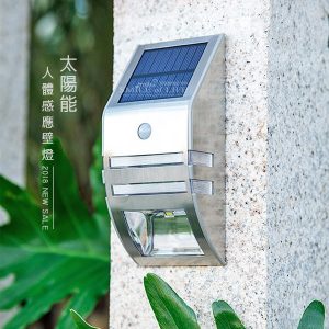 太陽能智能人體感應壁燈