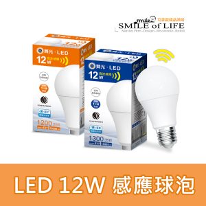 LED 12W感應球泡
