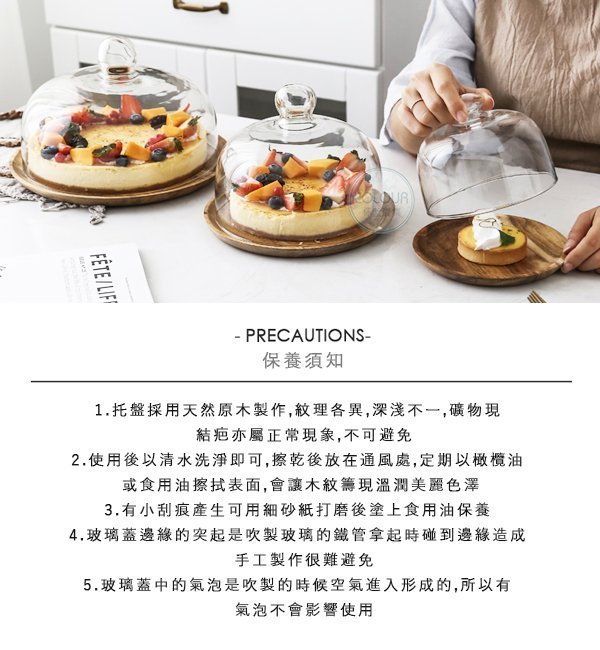 絕美午茶玻璃蓋+木托盤(特小/小/中號):圖片 3