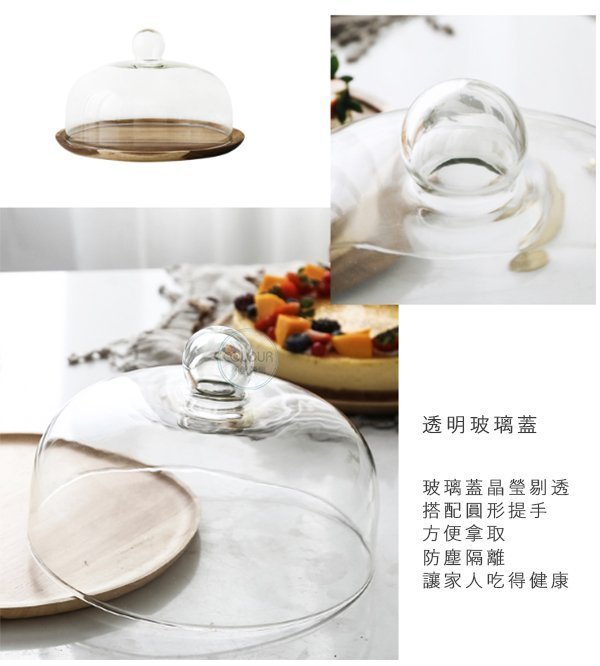 絕美午茶玻璃蓋+木托盤(特小/小/中號):圖片 2