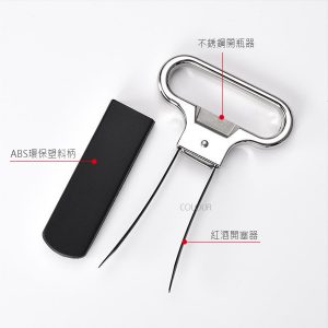 熱銷款⭐AH-SO老酒開瓶器