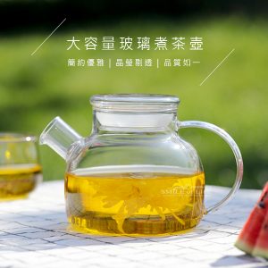 大容量玻璃煮茶壺1000ml/1600ml