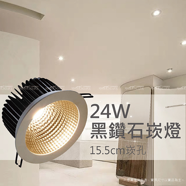 24W黑鑽石崁燈:圖片 3