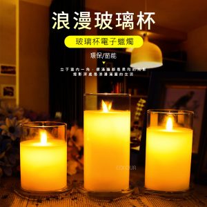 LED浪漫玻璃杯蠟燭