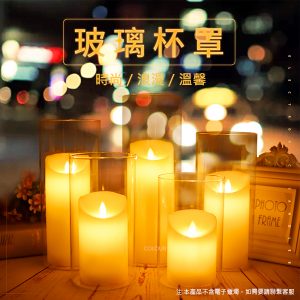 透明玻璃直筒燭臺杯