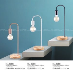 創意彎管木底桌燈SGA-95822~SGA95824