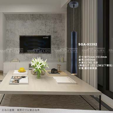 舞光簡約風吊燈【四款】SGA-93392~5 可改軌道式:圖片 5