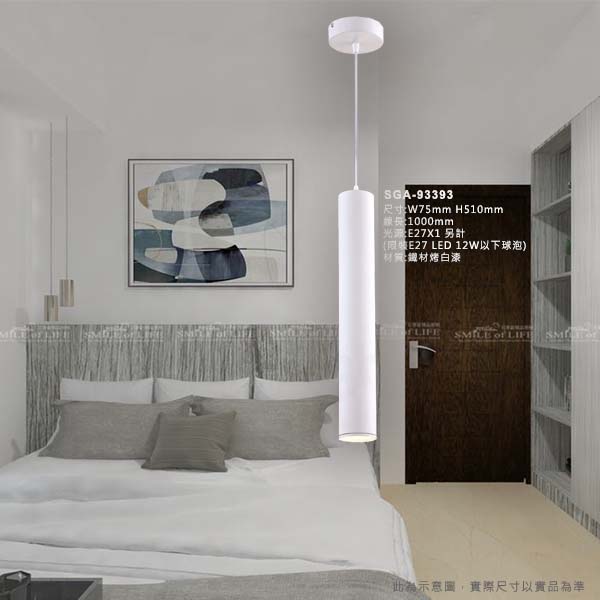 舞光簡約風吊燈【四款】SGA-93392~5 可改軌道式:圖片 4