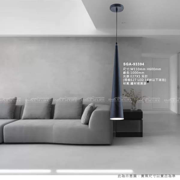 舞光簡約風吊燈【四款】SGA-93392~5 可改軌道式:圖片 3