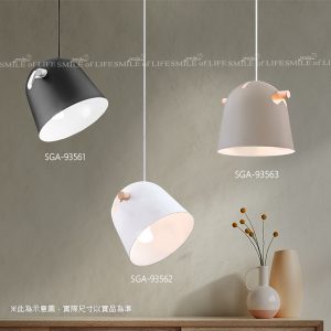 北歐簡約烤漆鐵藝玻璃吊燈 SGA-93561~63【三款】