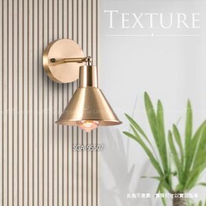 金銅色質感壁燈SGA-95504-7