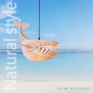 北歐木質立體鯨魚吊燈 【GA11-4961】