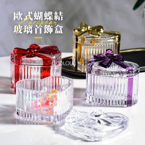 北歐風玻璃飾品盒