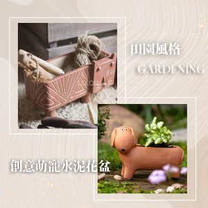 創意萌寵水泥花盆