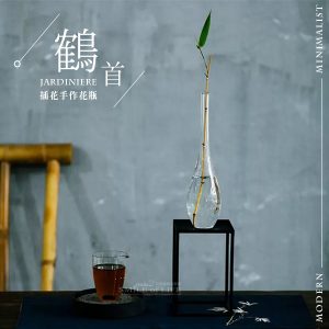 鶴首玻璃插花器【花器+花架】