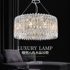 環型八角水晶吊燈【9燈】SGA-10-0041