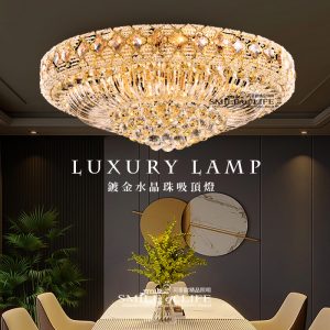 鍍金水晶珠吸頂燈【兩款】SGA10-0271