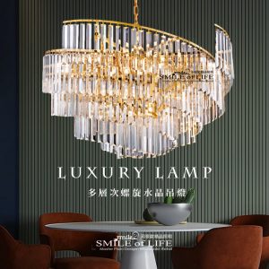 多層次螺旋水晶吊燈【16燈】SGA10-0251
