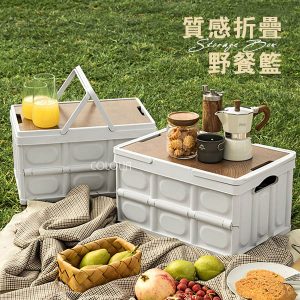 木蓋摺疊收納箱