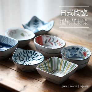 日式陶瓷味碟