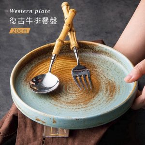 DX沙尋直身平盤-復古牛排盤