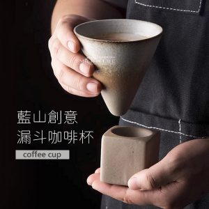藍山漏斗咖啡杯