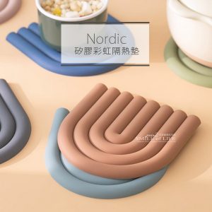 北歐風矽膠彩虹隔熱墊