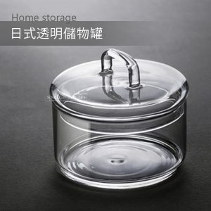 日式玻璃儲物罐