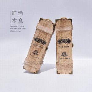 木質單支葡萄酒盒