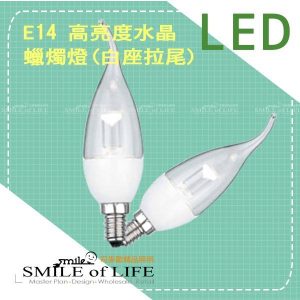 LED E14羅浮宮蠟燭燈【兩款】