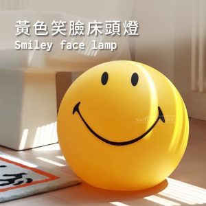 治癒系可愛笑臉燈15CM