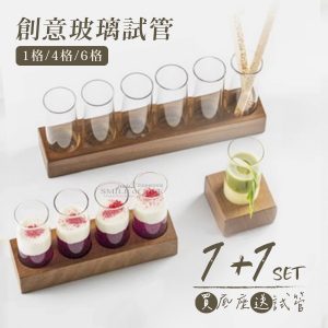 北歐風木製試管展示架【多款】