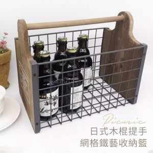 日式木棍提手網格鐵藝收納籃