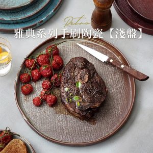 日式復古手繪【異形盤】