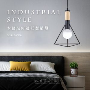 木藝幾何邊框餐吊燈SGA10-4956