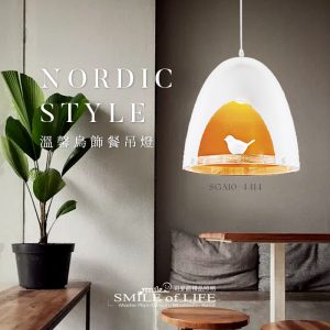 溫馨鳥飾餐白色吊燈SGA10-4414