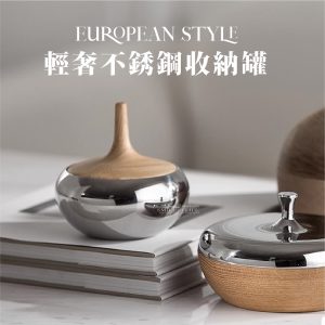 歐式輕奢不銹鋼收納擺件