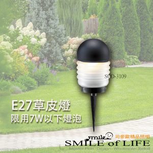E27 草皮燈