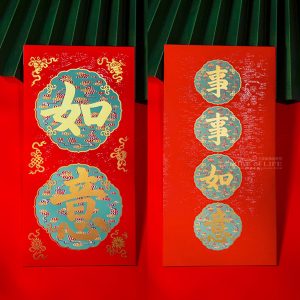 故宮事事如意紅包袋
